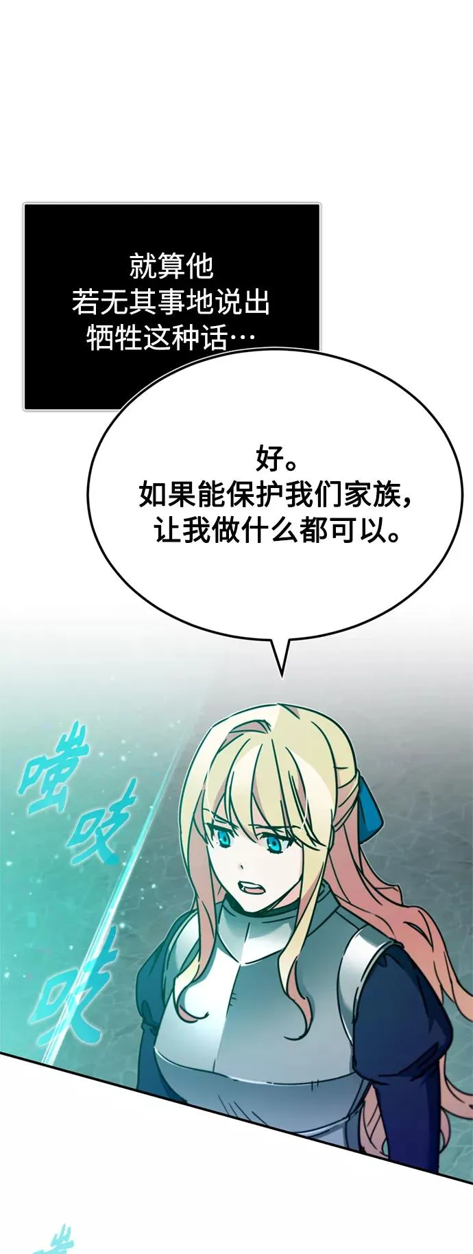 [第33话] 毫无意义的牺牲13