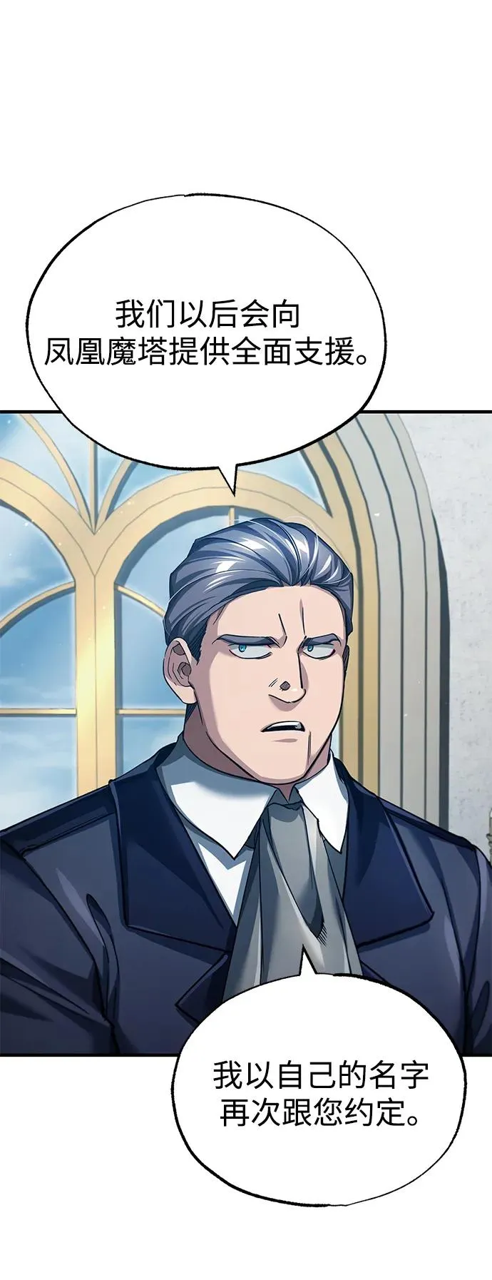 [第111话] 王国的目的50