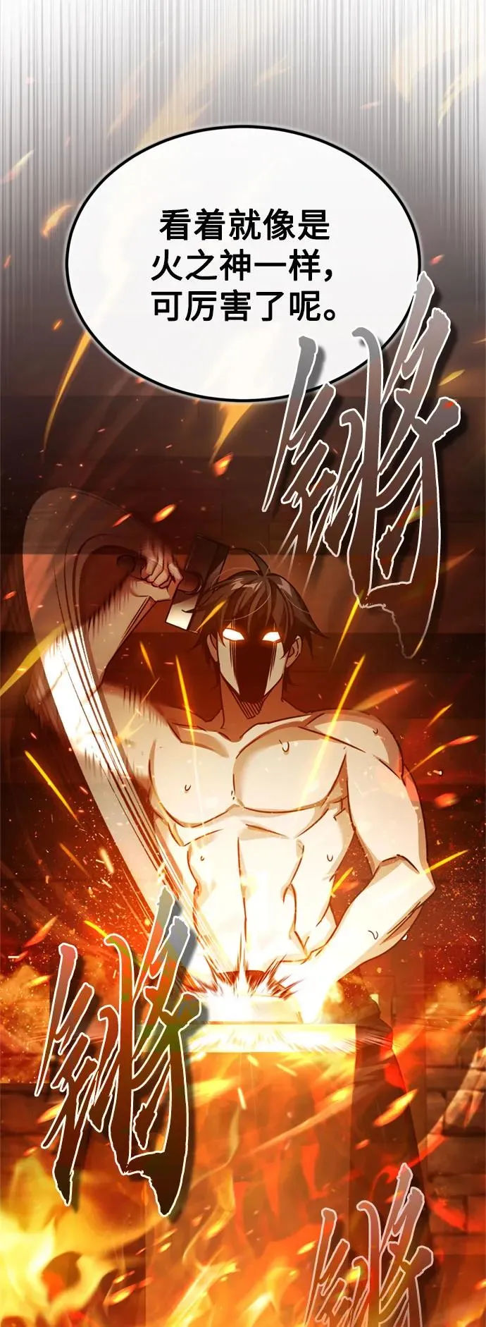 [第92话] 卢曼·德米特里的人20