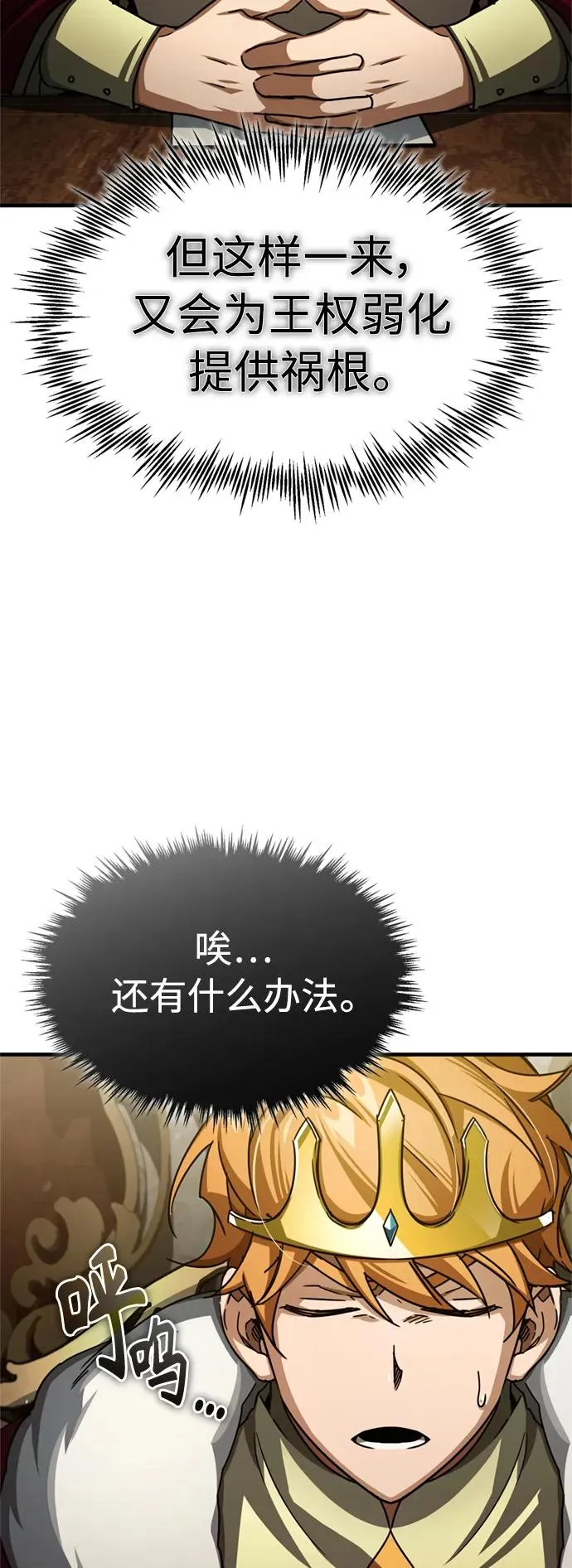 [第65话] 功高望重31