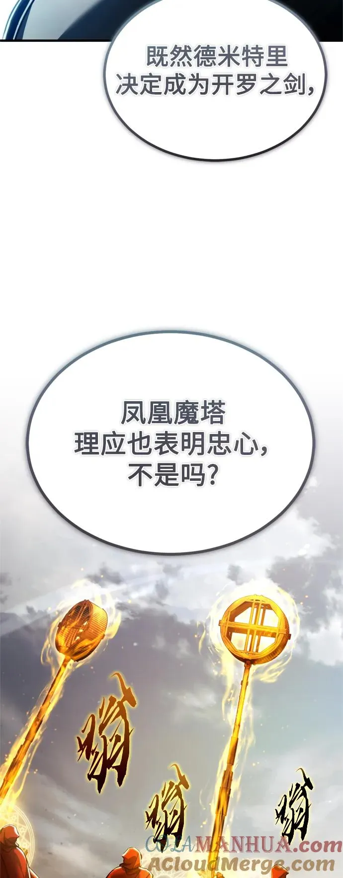 [第99话] 开罗之战66