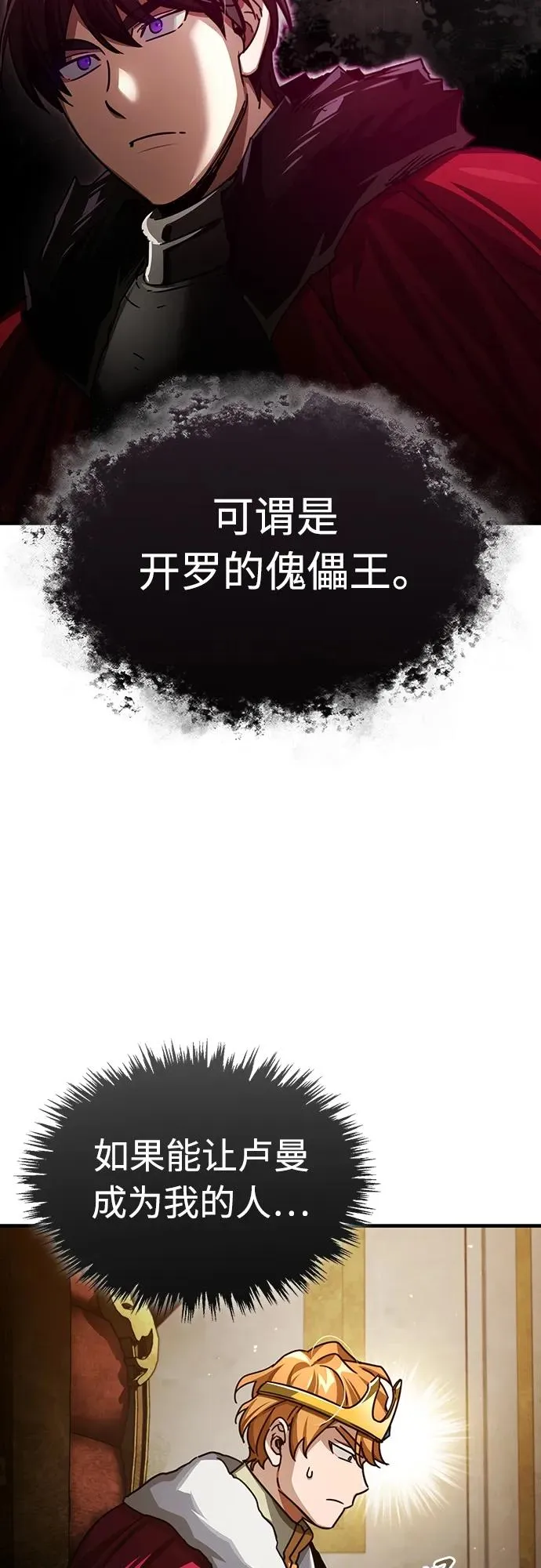[第71话] 出身的极限56