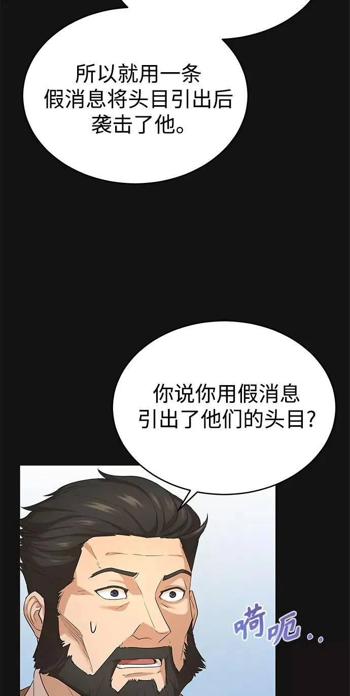 [第8话] 一个提议22