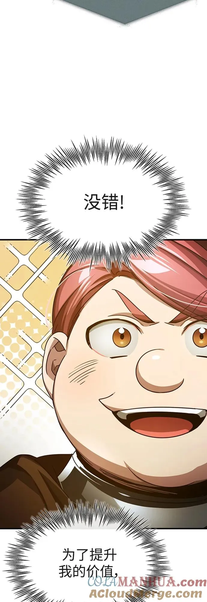 [第77话] 新的希望69