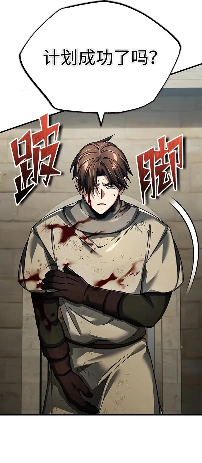[第104话] 击溃计划2