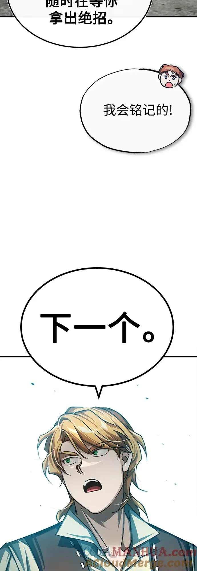 [第81话] 第二次脱胎换骨36