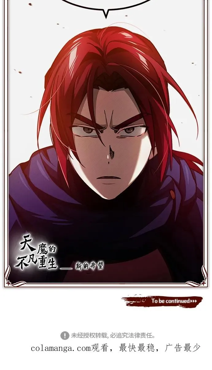 [第76话] 开罗权力体系的变化73