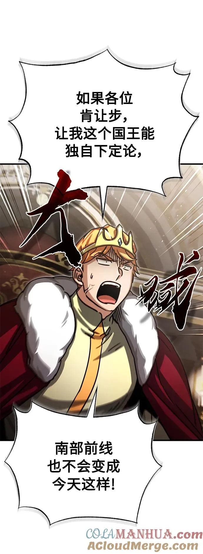 [第59话] 南部前线被占领69