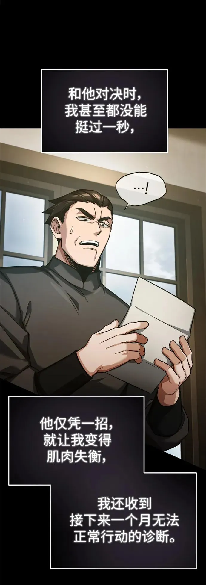 [第94话] 无谓的挑战者37