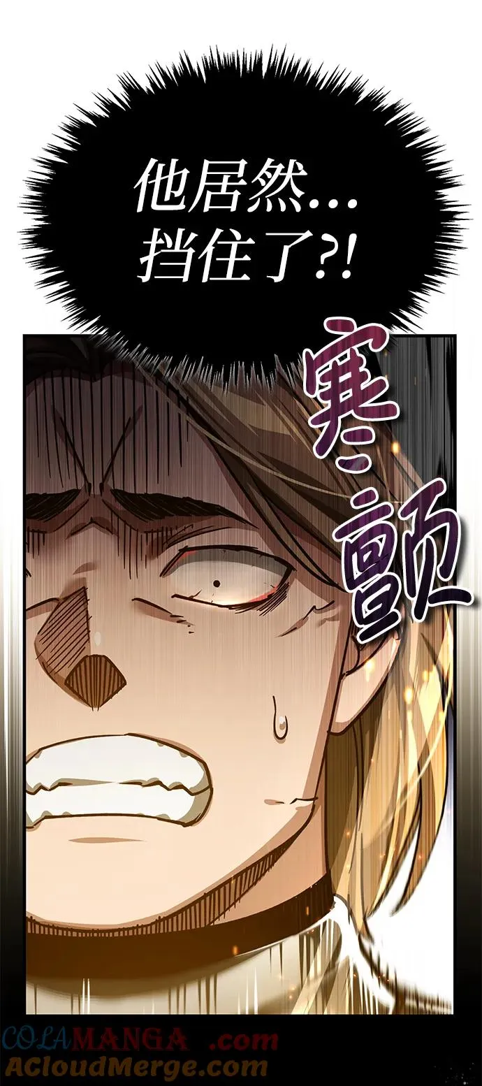 [第106话] 古斯塔博骑士团团长45