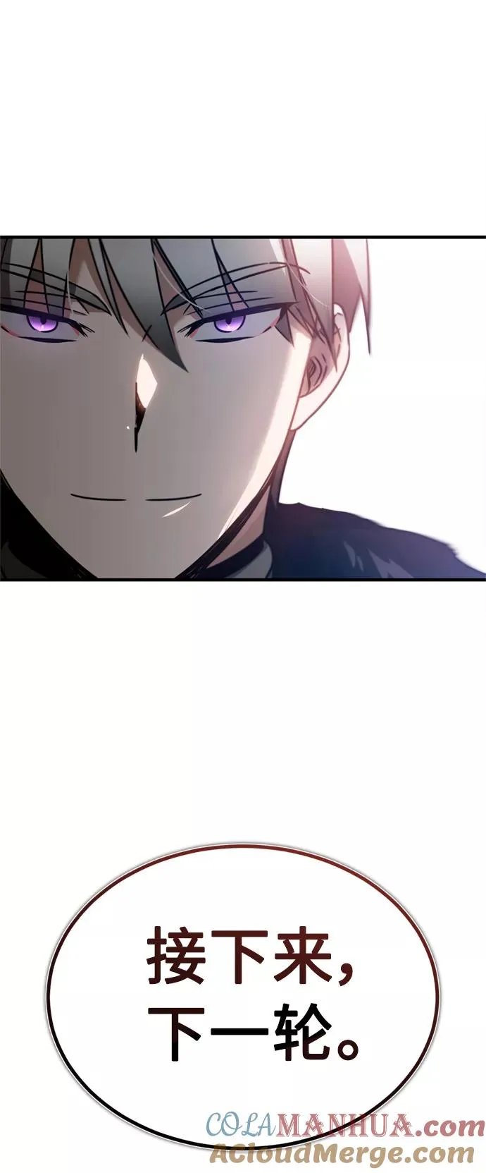 [第36话] 大战士战斗84