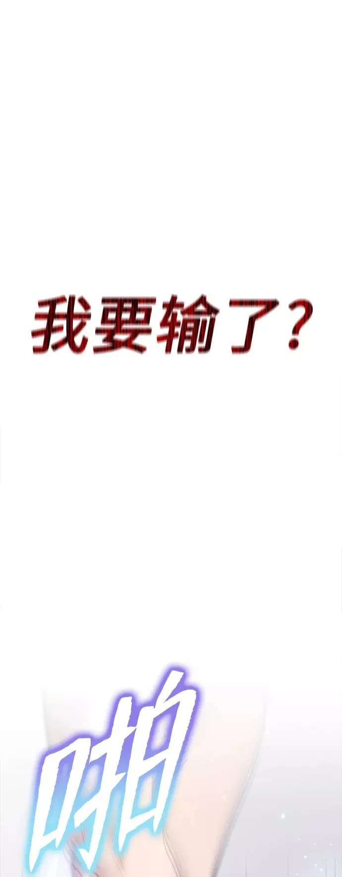 [第9话] 剑术较量58