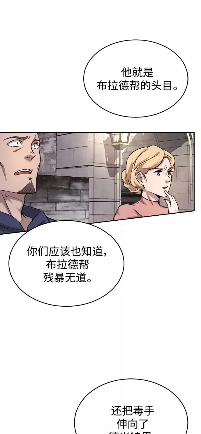 [第6话] 我要除恶务尽20