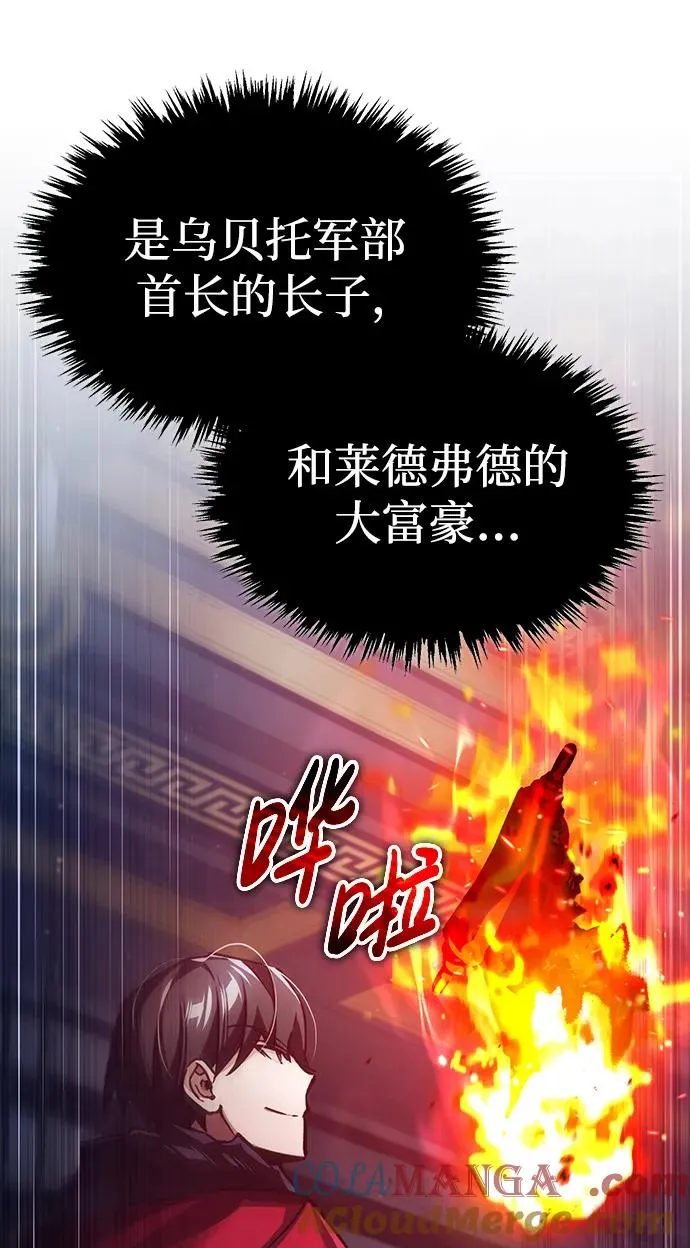 [第115话] 埃科尔谢的根据地72