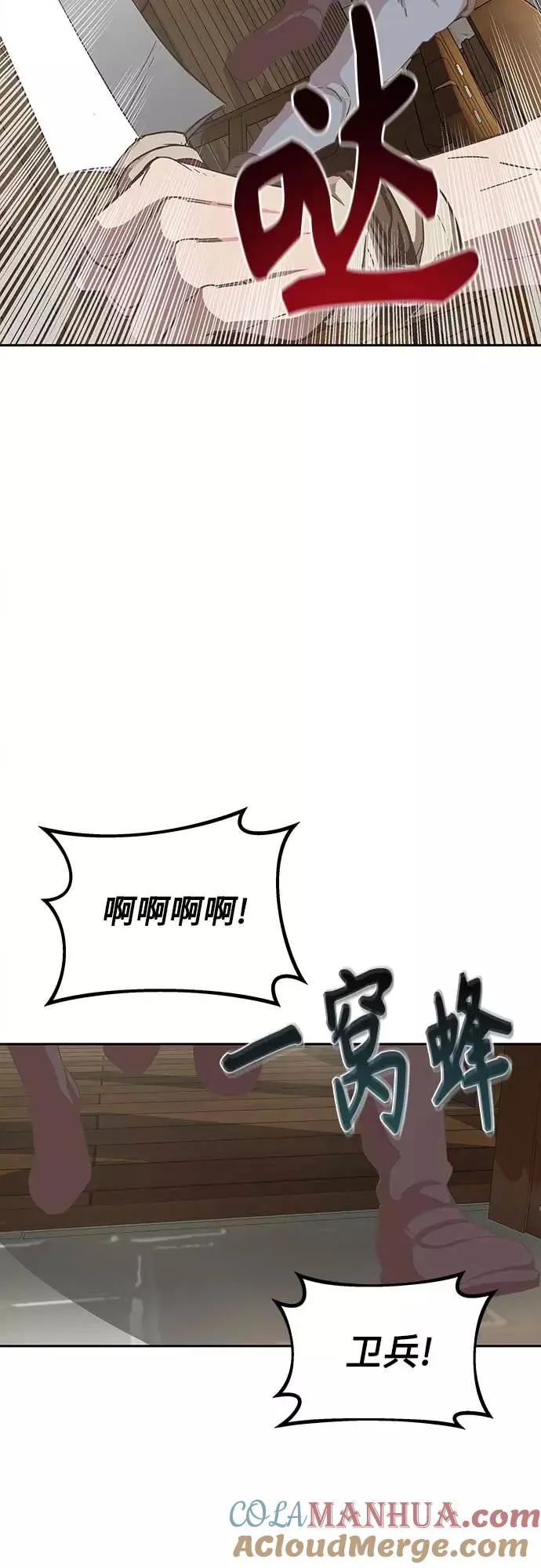 [第4话] 27年产拂晓之泪51