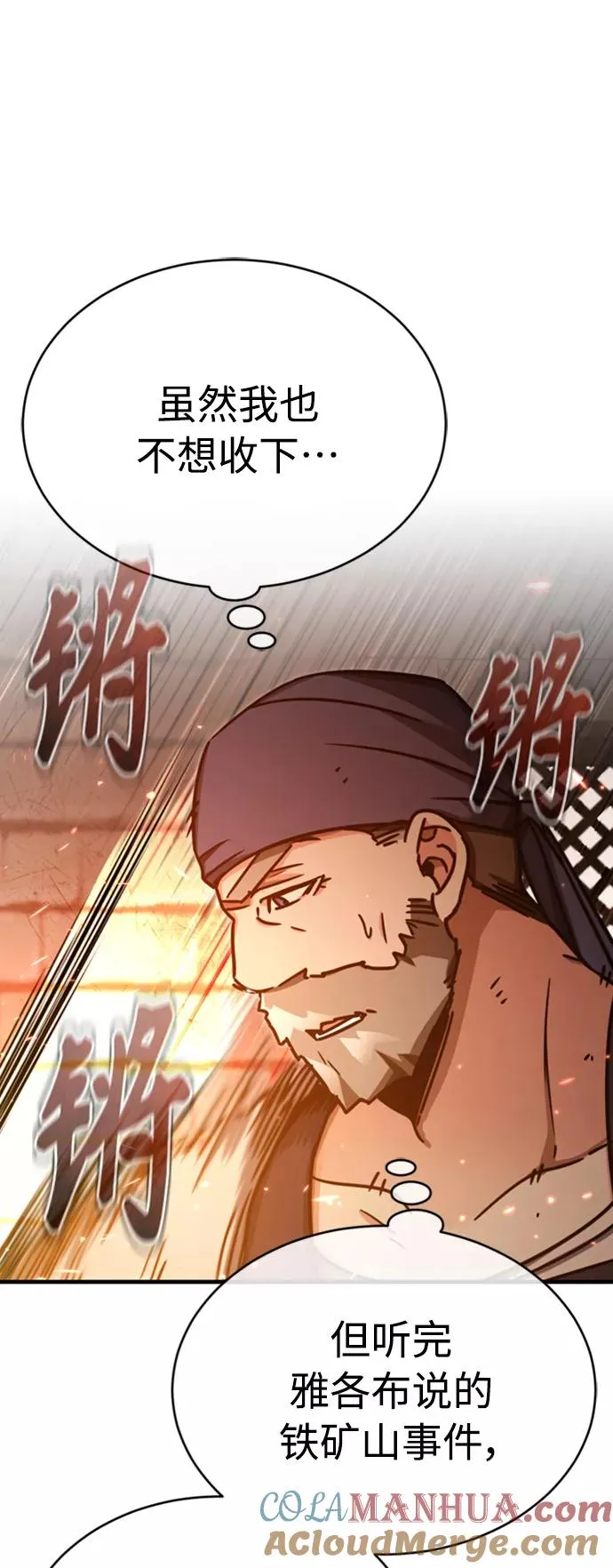 [第47话] 继位之争63