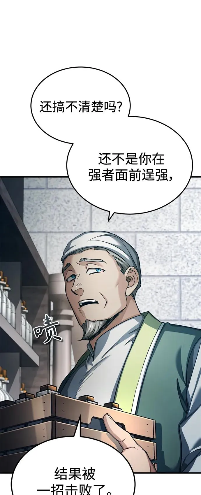 [第94话] 无谓的挑战者25
