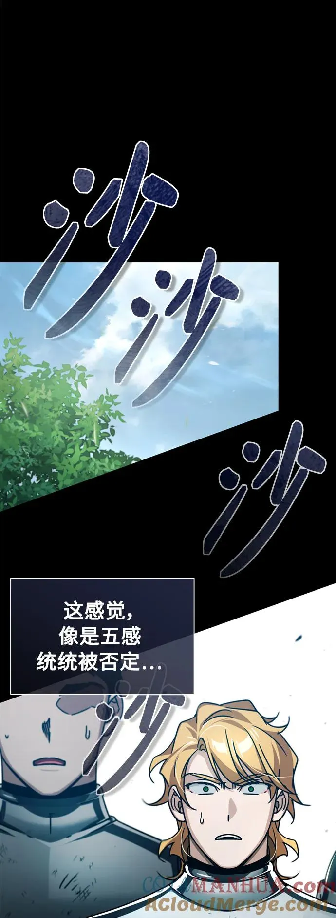 [第63话] 掉入陷阱9