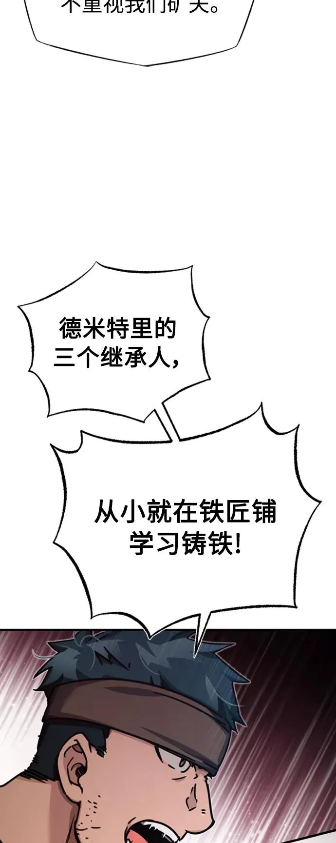 [第44话] 领地的根本58