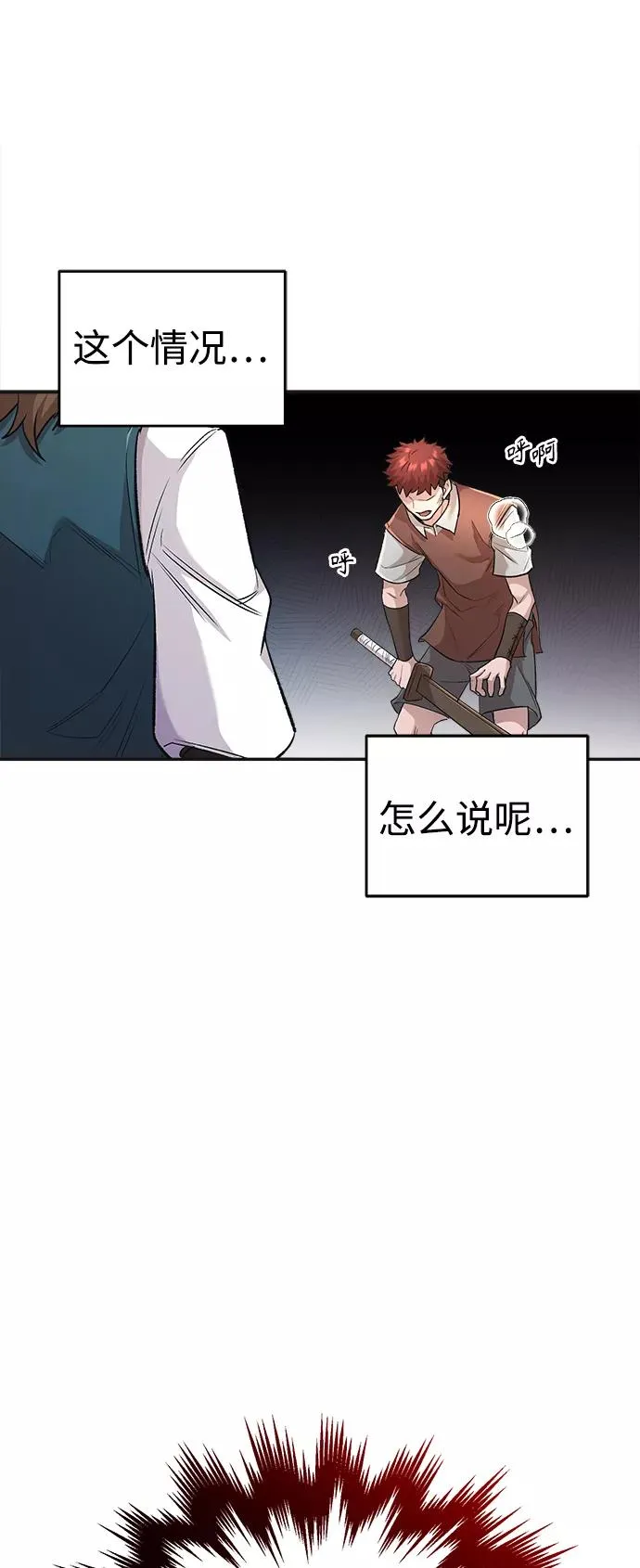 [第18话] 直到超越你33