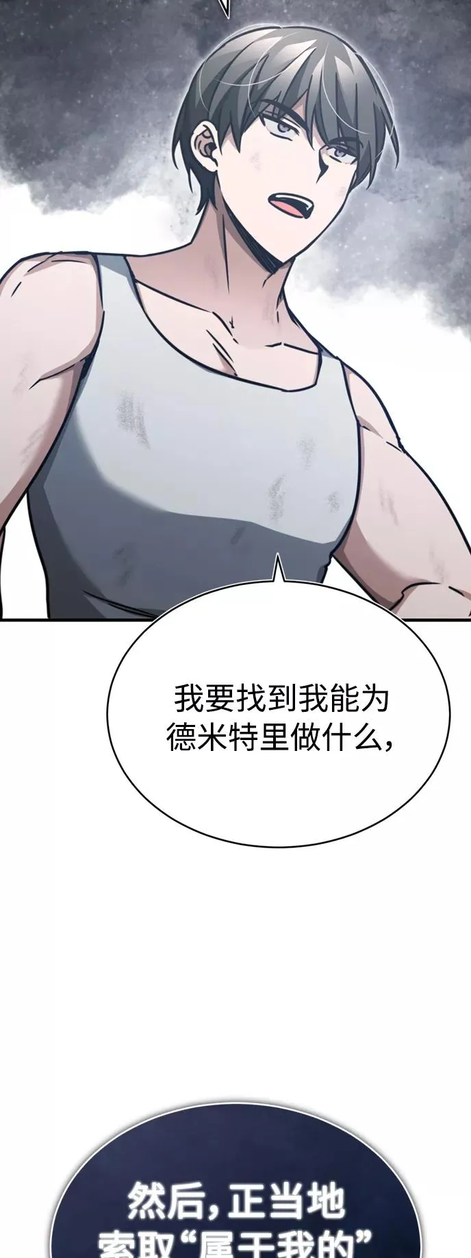 [第45话] 矿夫莫尔坎44