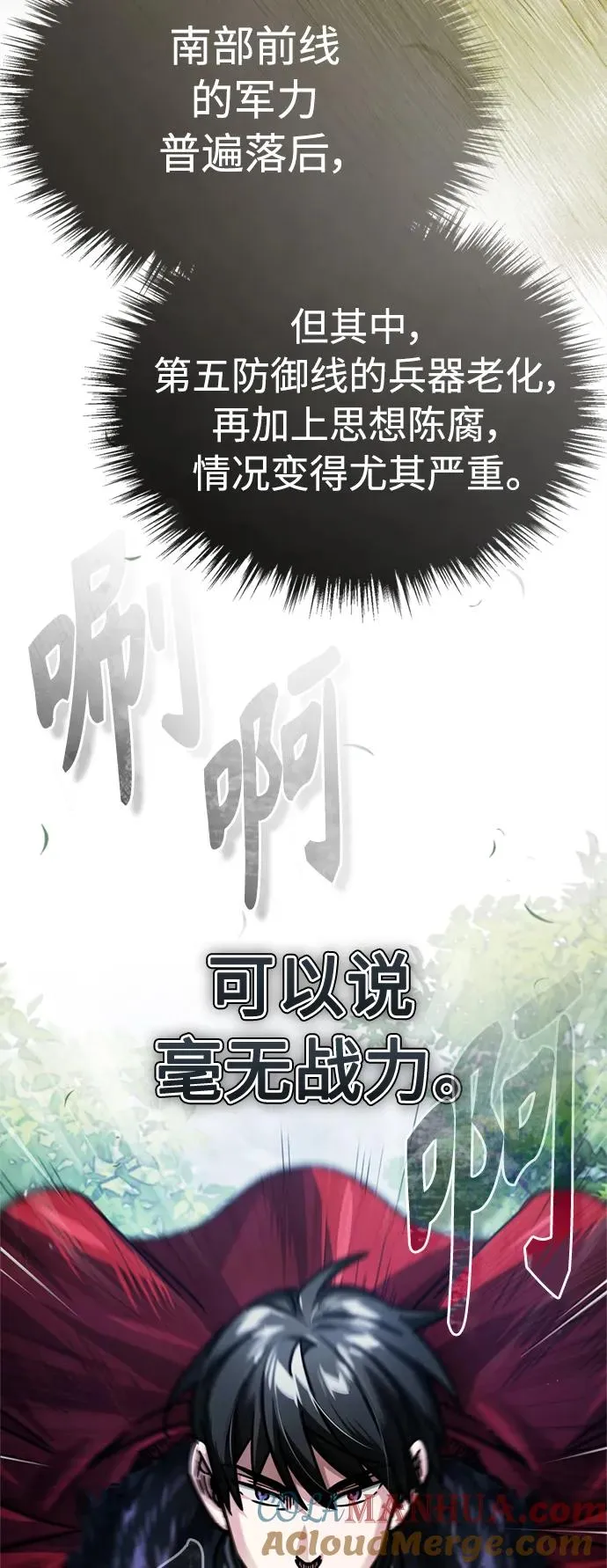 [第55话] 战争开始27
