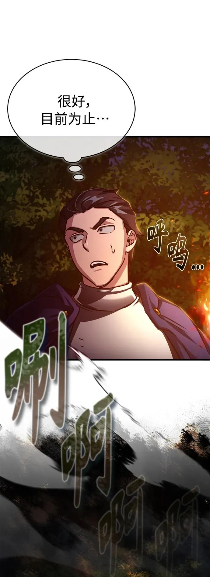 [第61话] 赫克托的不安47