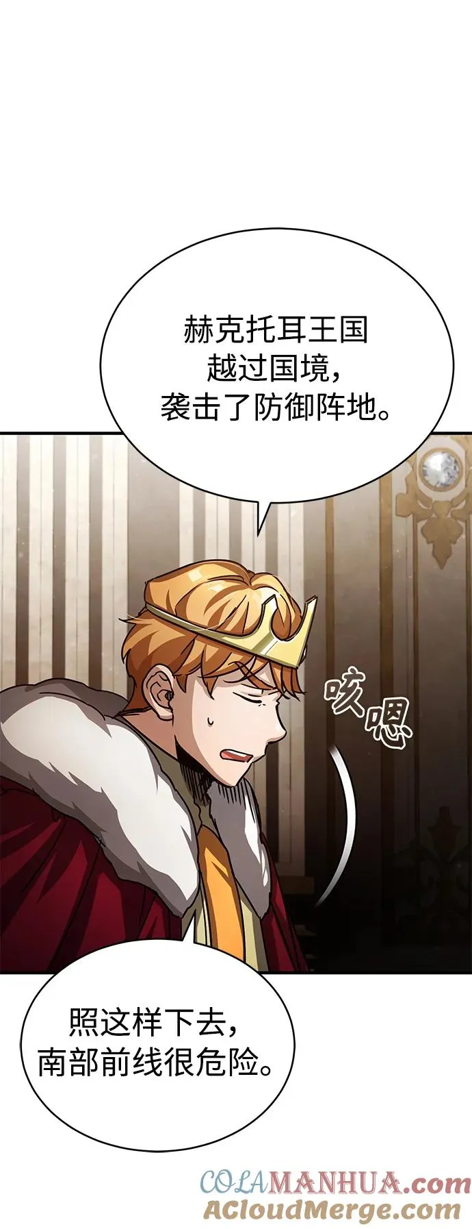 [第59话] 南部前线被占领63