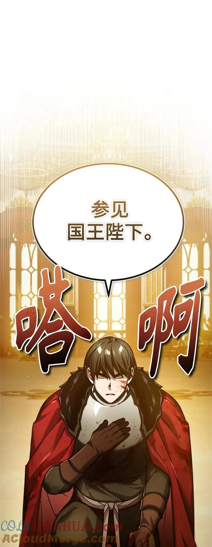 [第97话] 整肃期51