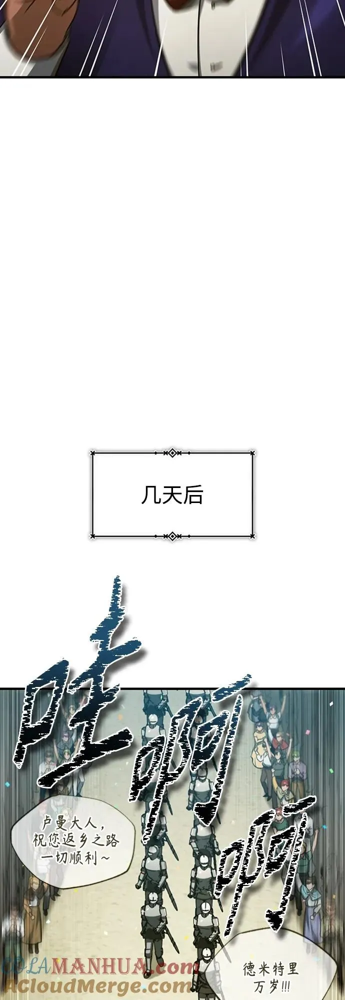 [第77话] 新的希望72
