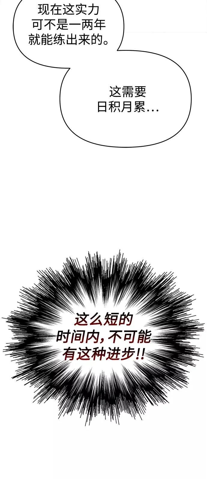[第10话] 一定是这样没错吗26