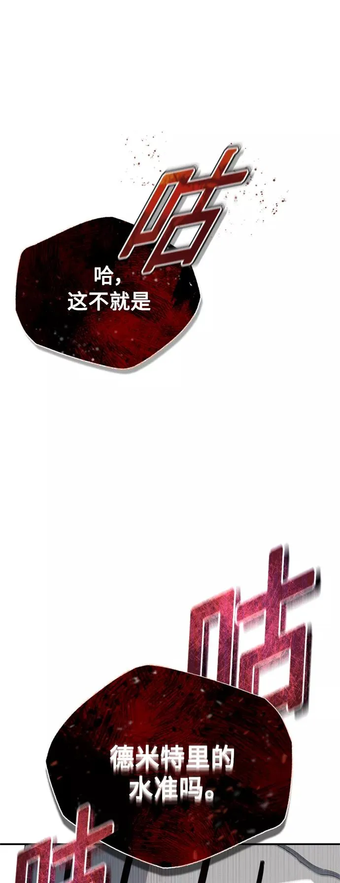 [第21话] 劝你咬紧牙关1