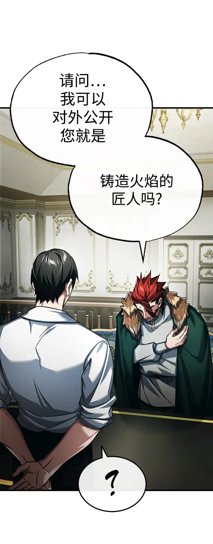 [第89话] 瓦伦蒂诺侯爵的誓言64