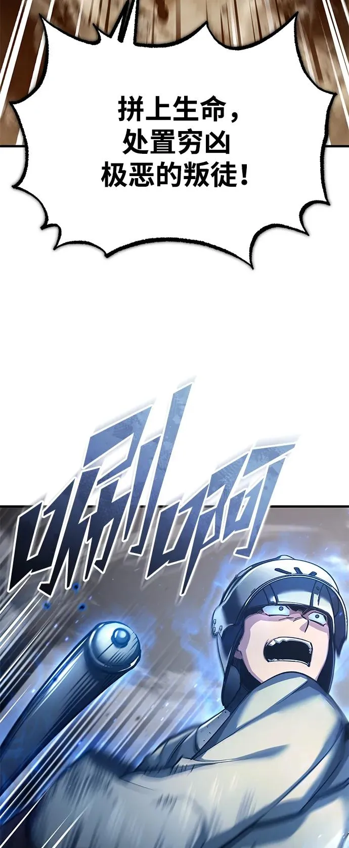 [第101话] 贵族派的叛徒61