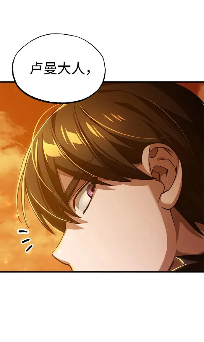 [第107话] 合理的代价5