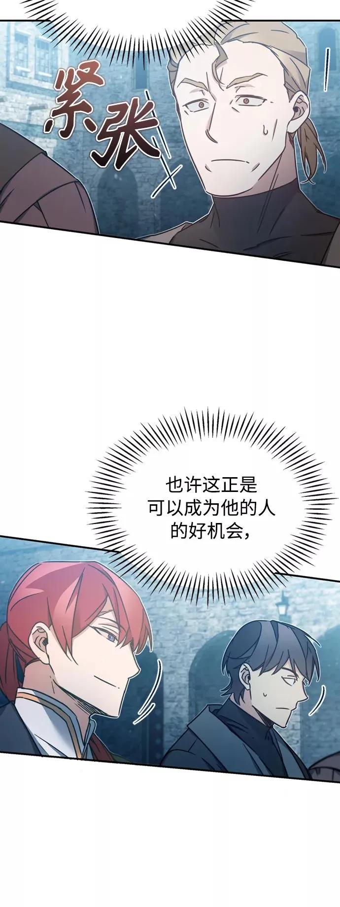 [第26话] 那这一招如何！14