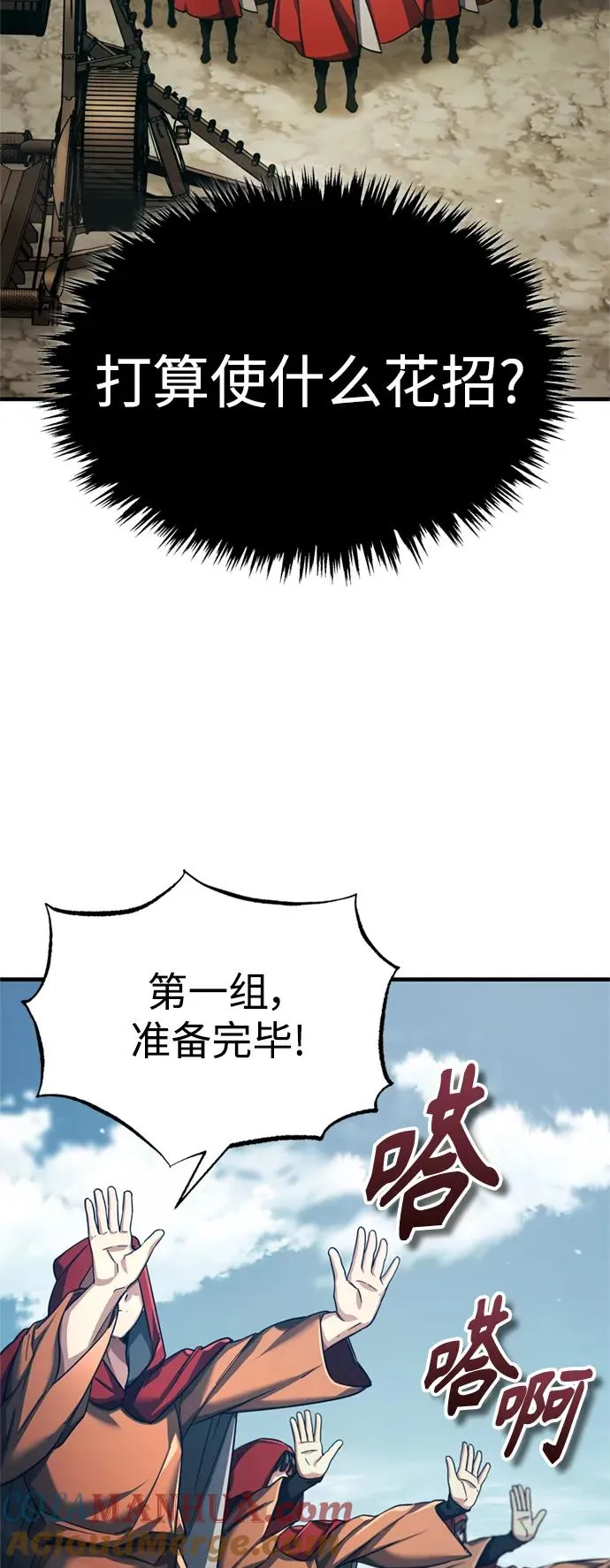 [第99话] 开罗之战48