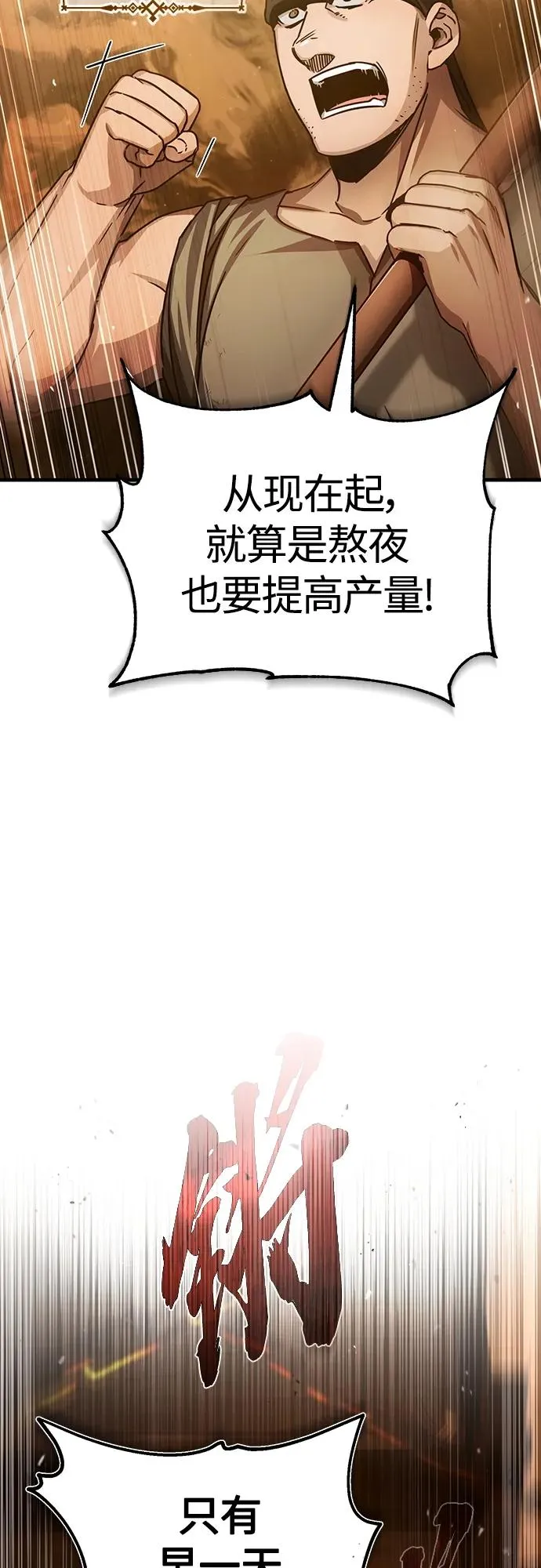 [第75话] 抛出的炸弹67