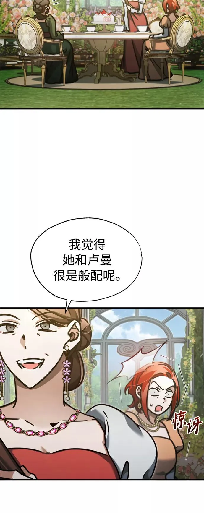 [第42话] 万众情人19