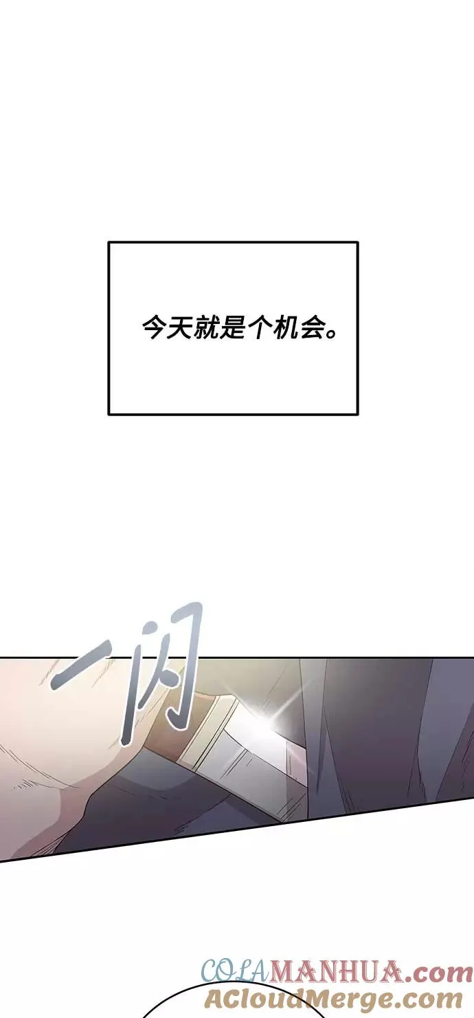 [第3话] 恶名带来的恐惧66