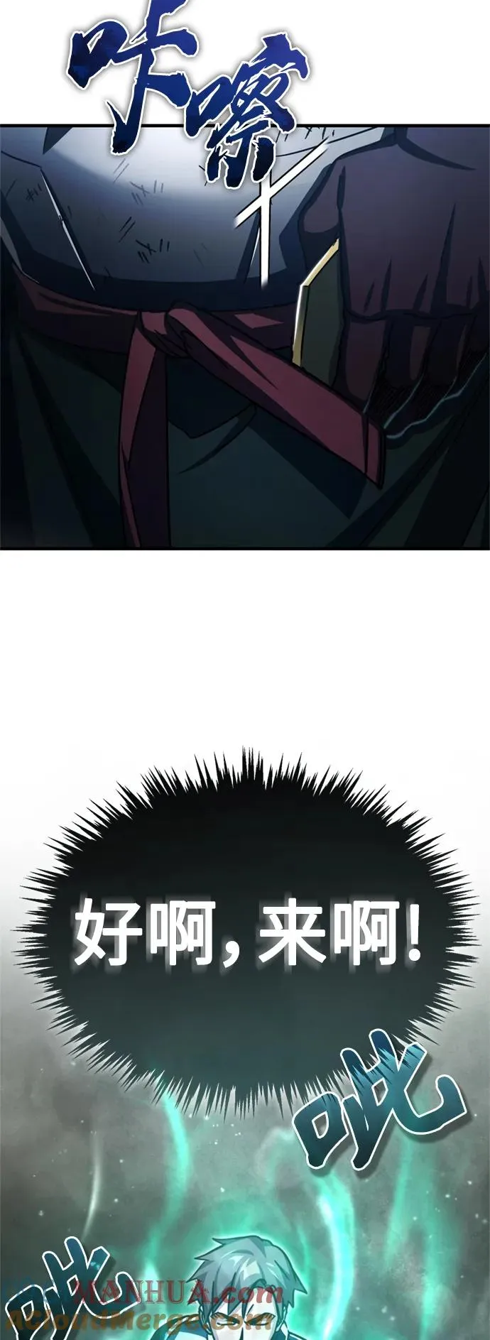 [第62话] 卢曼的回答15
