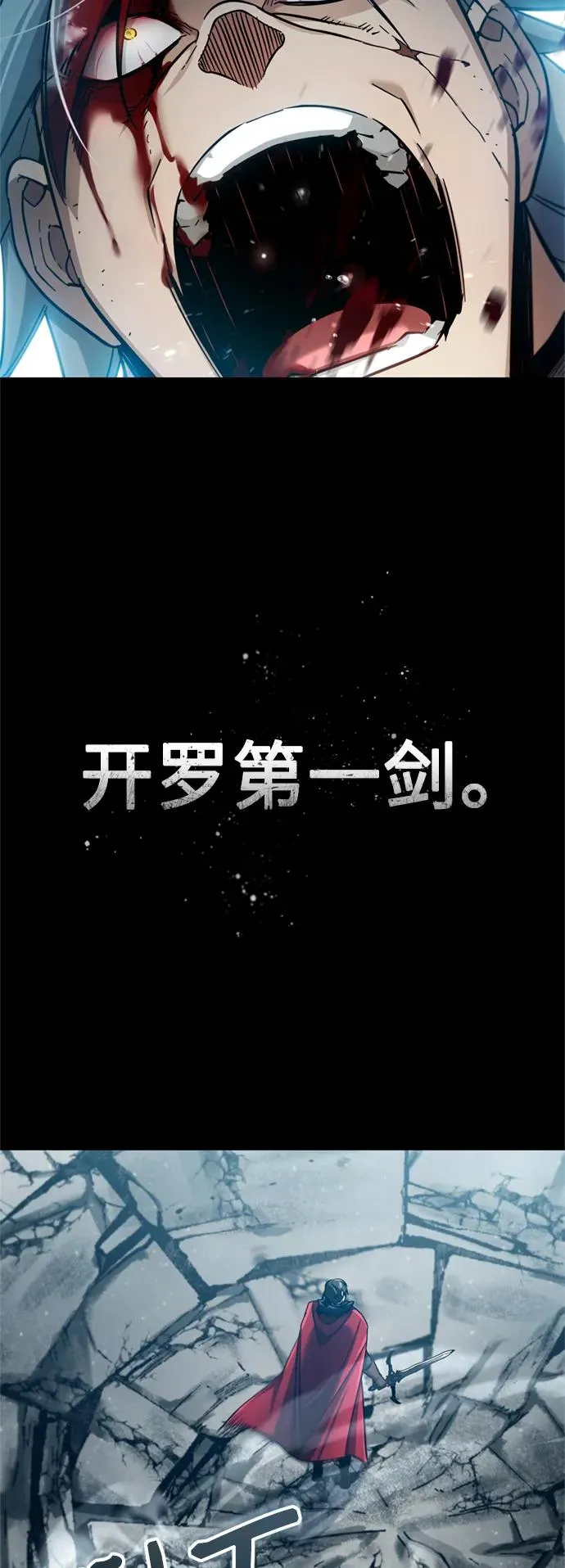 [第96话] 开罗第一剑65