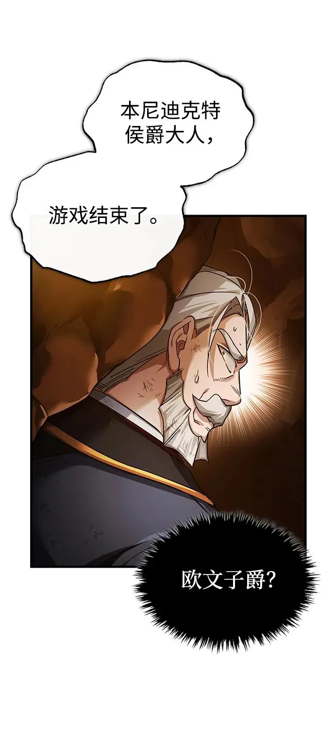 [第102话] 最高权力者47