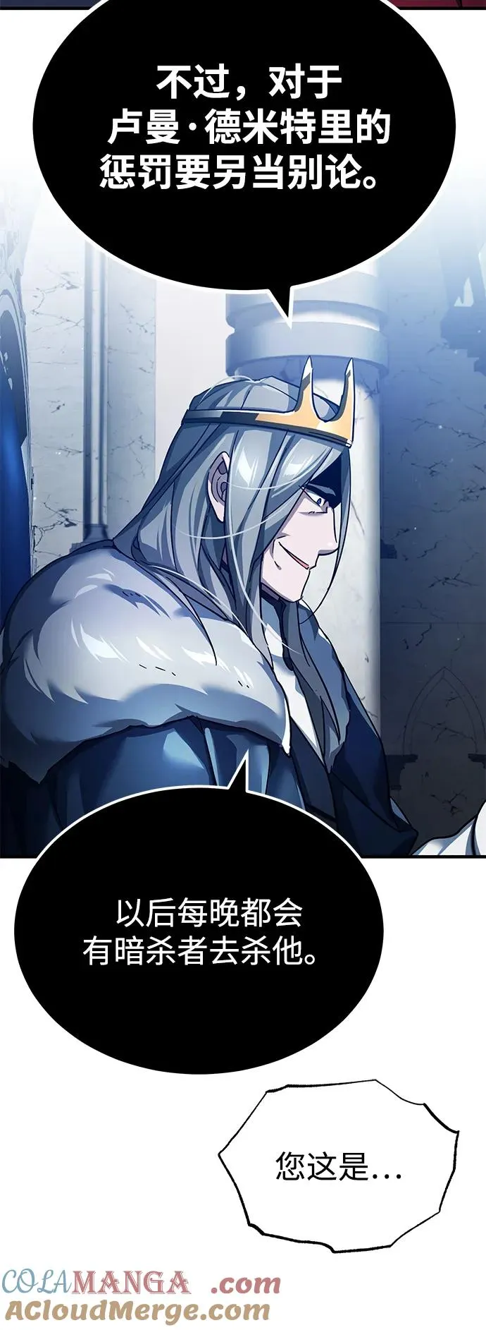 [第108话] 开罗使团78