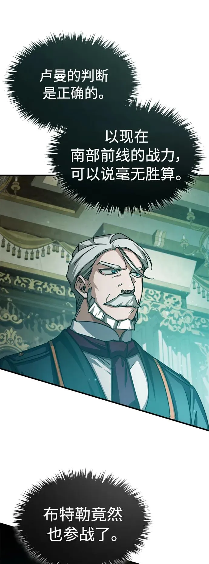 [第66话] 完美的计划73
