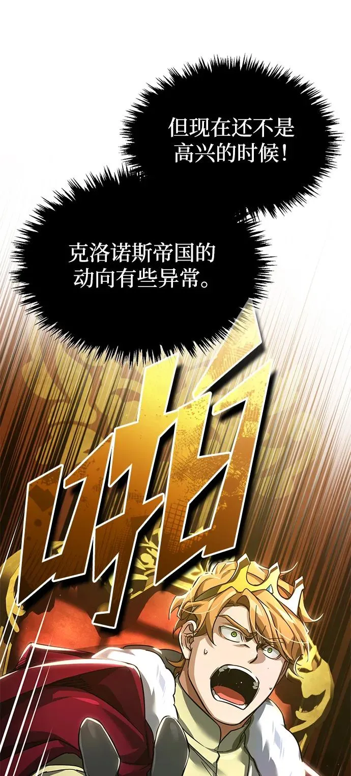 [第102话] 最高权力者79