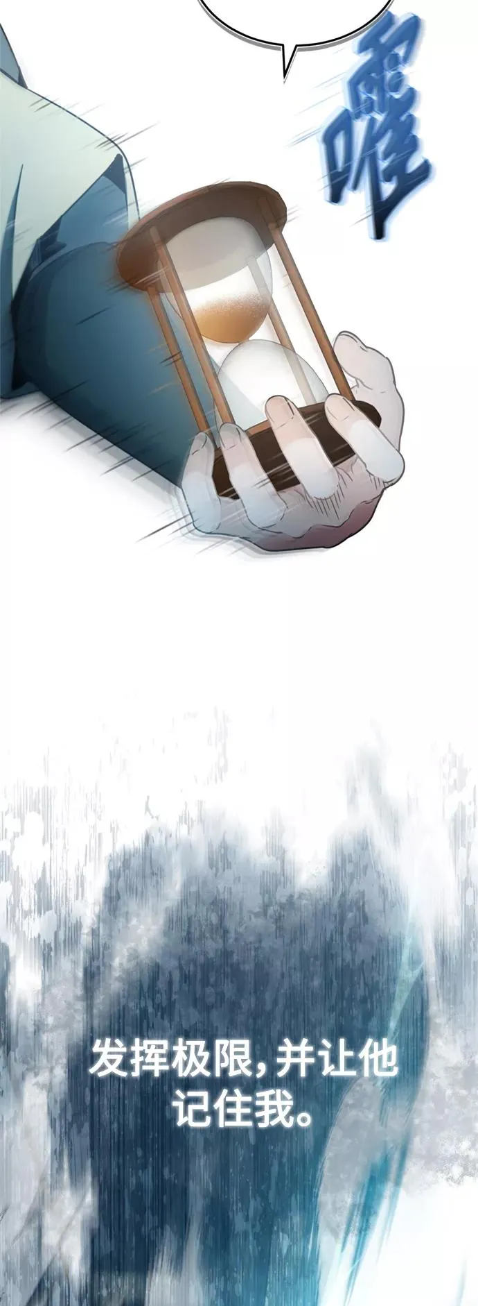 [第25话] 选拔继续68