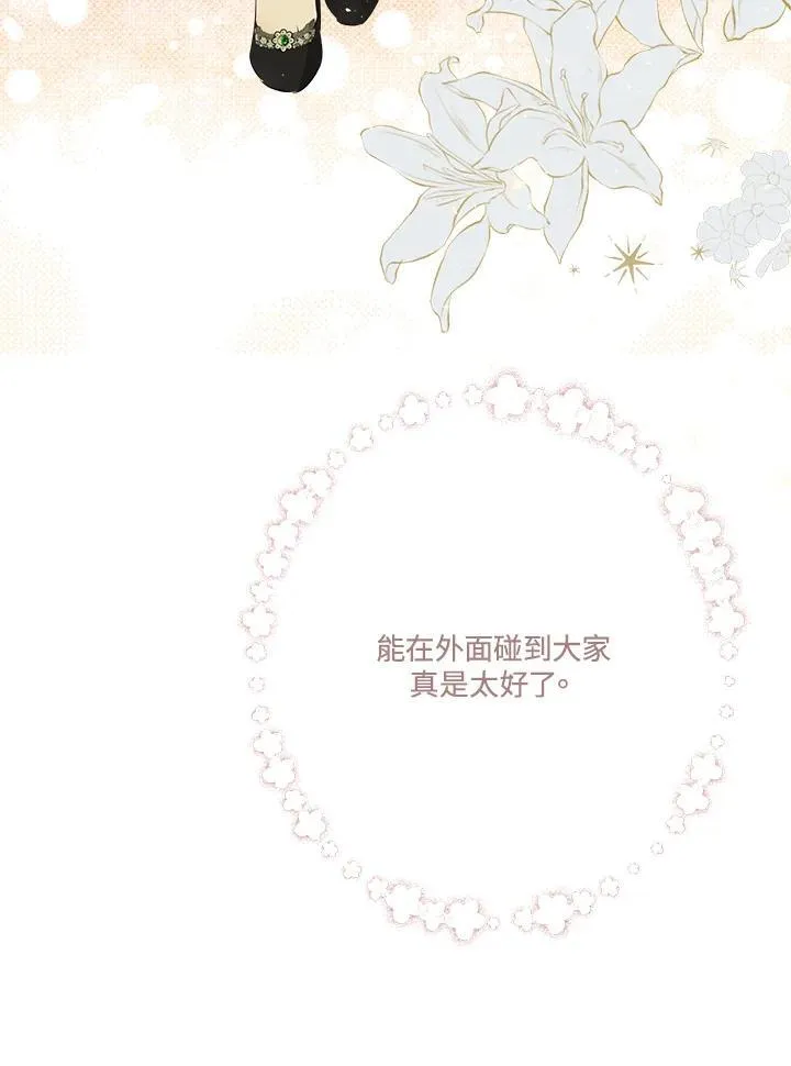 第53话81