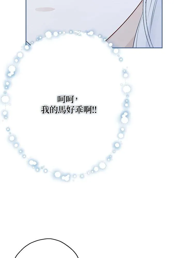 第67话53