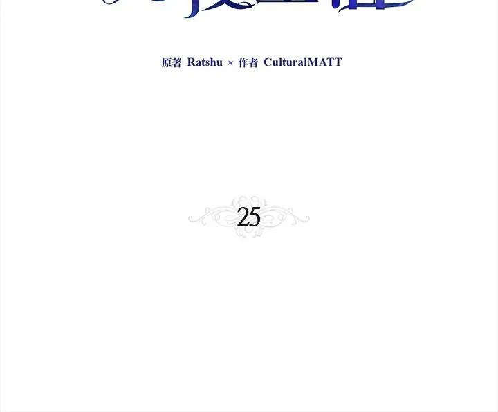 第25话2